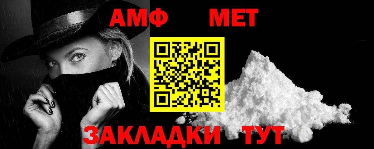 Амфетамин Розовый Волжский