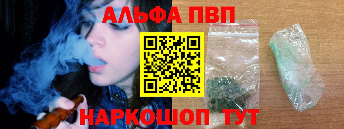 Альфа ПВП  А ПВП мука  Волжский  Вход с VPN  А ПВП СК 