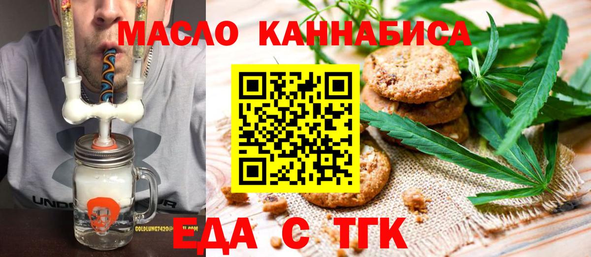 Canna-Cookies конопля  Вход с VPN  Волжский 