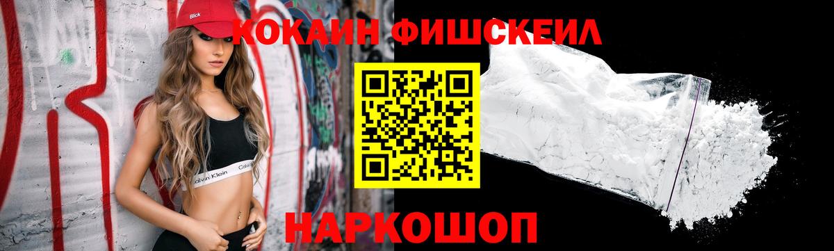 Волжский  Кокаин VHQ  Кокаин  Вход с VPN 