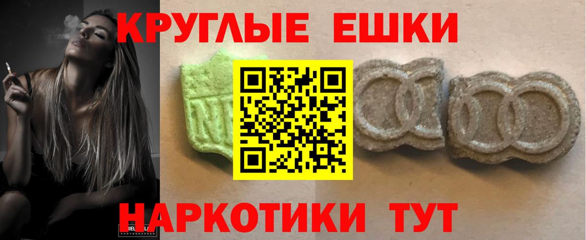 Экстази  ЭКСТАЗИ 99%  Волжский  Вход с VPN  Экстази ешки 