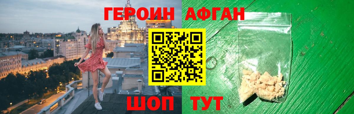 Героин белый  Вход с VPN  ГЕРОИН  Волжский 