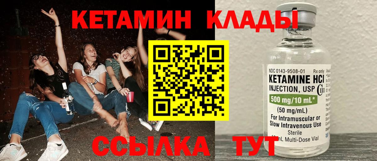 Кетамин ketamine  гидра   Вход с VPN  Волжский  Кетамин ketamine 