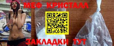 меф Апшеронск