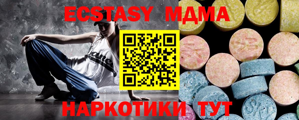 МДМА кристаллы  МДМА Molly  MDMA  Волжский  Вход с VPN 