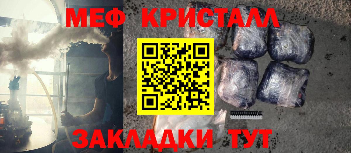 Меф  Волжский