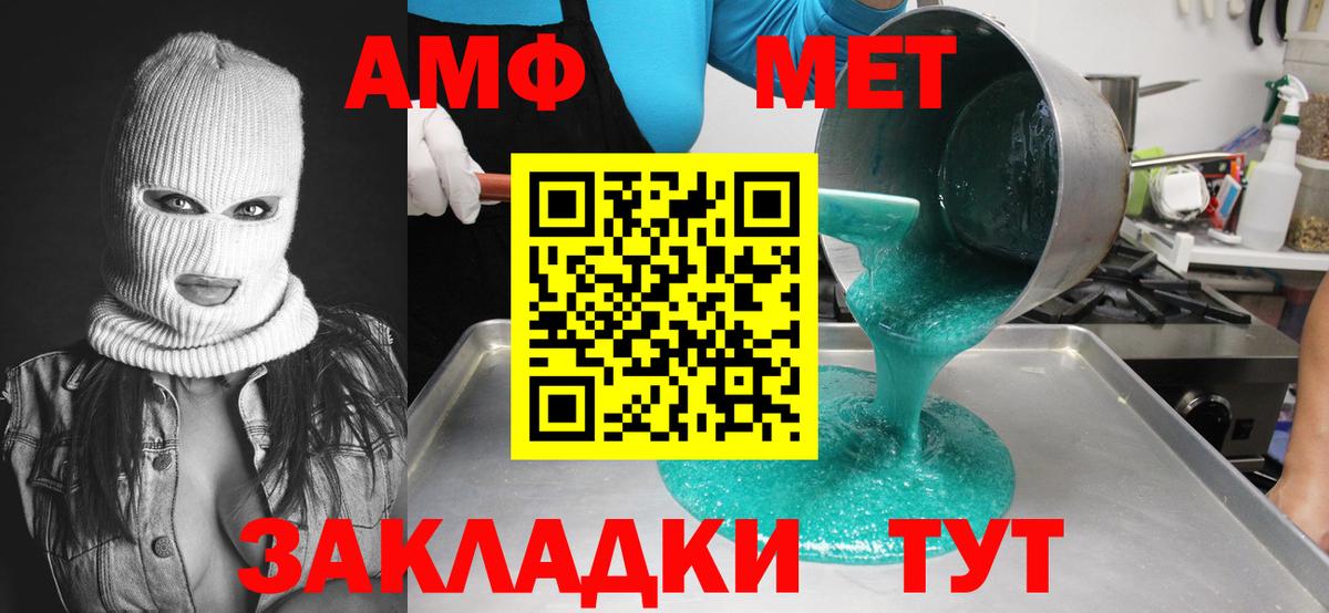 Метамфетамин пудра  Вход с VPN  Волжский  Метамфетамин пудра 