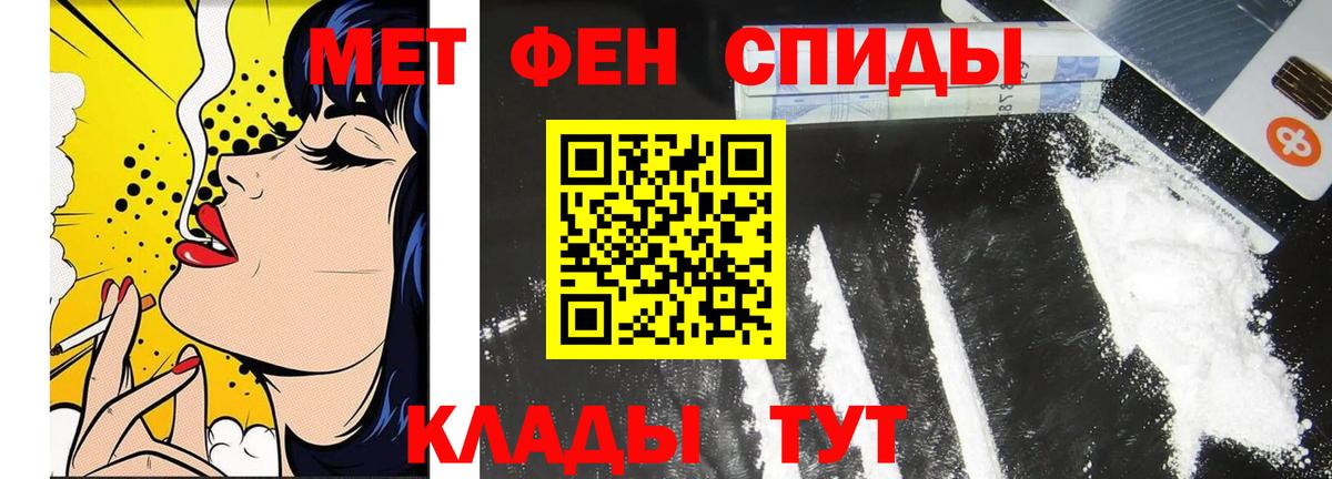 Метамфетамин Methamphetamine Волжский