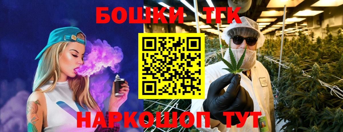 Бошки Шишки Bruce Banner  Вход с VPN  Бошки Шишки ГИДРОПОН  Волжский 